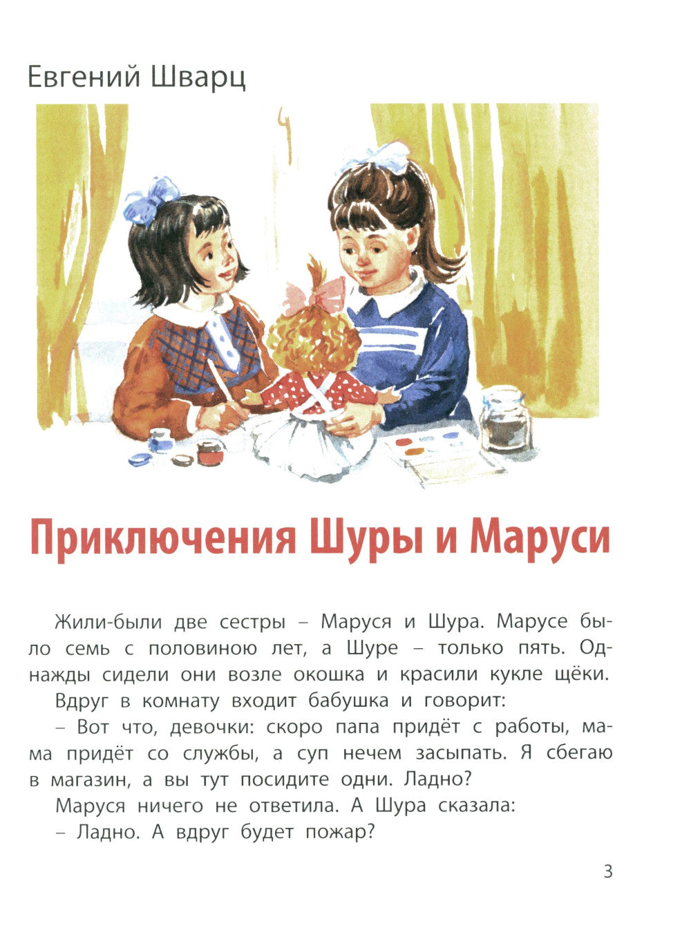 Такие девчонки: рассказы