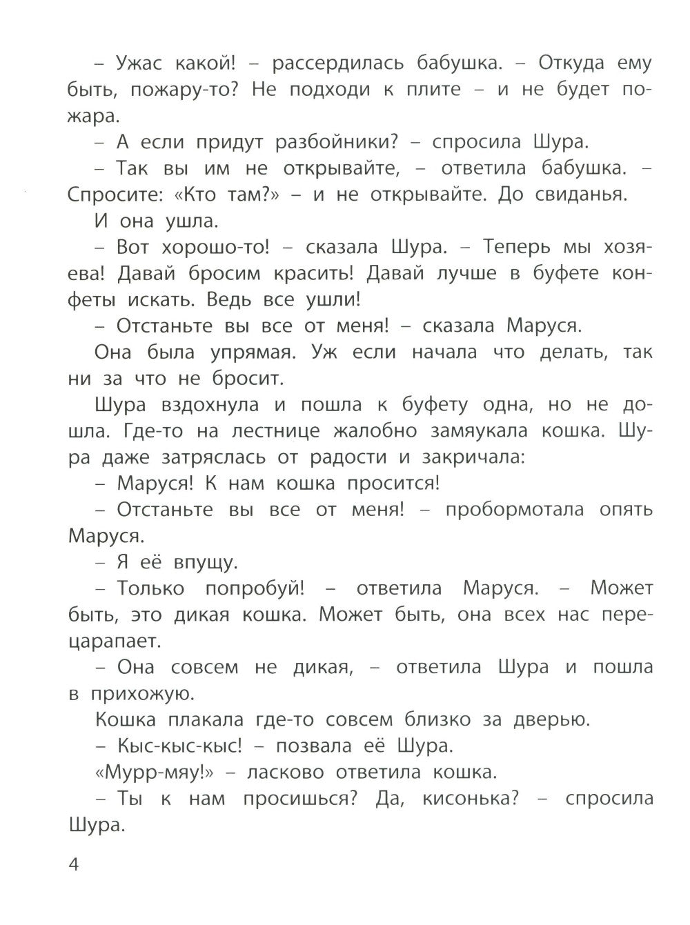 Такие девчонки: рассказы