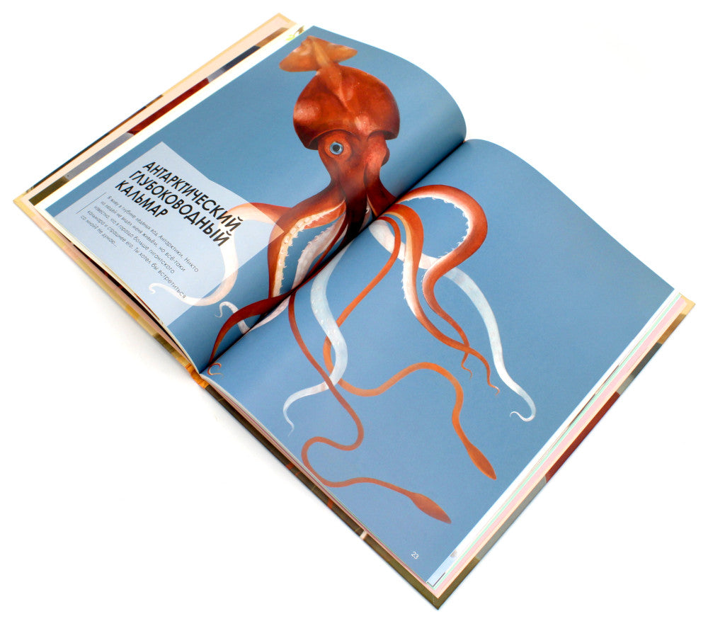 Животные-гиганты