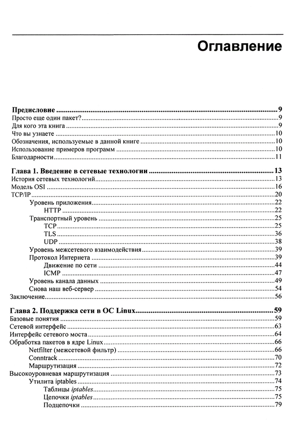 Kubernetes et sites. Plusieurs options