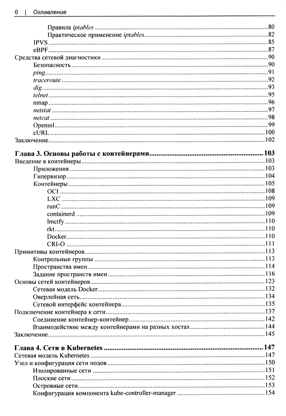 Kubernetes et sites. Plusieurs options