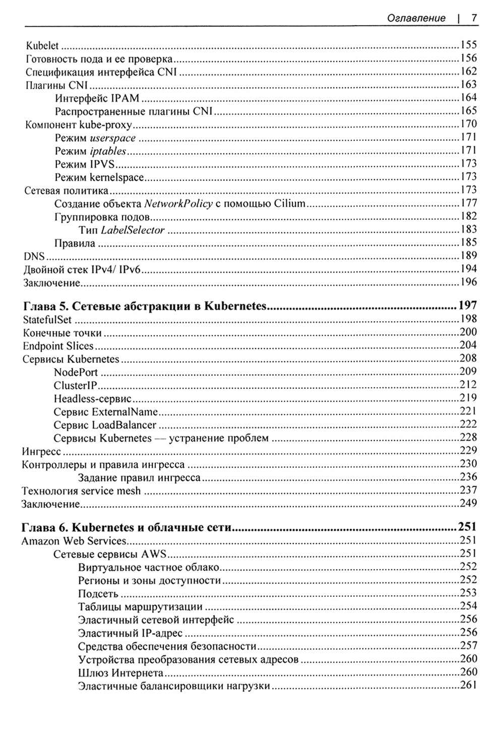 Kubernetes et sites. Plusieurs options