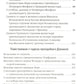 Преподобный Дионисий Радонежский. Vitie. Повествование о чудесах преподобного Дионисия. 3-е изд., испр