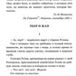 Пьер и Жан: роман, новеллы