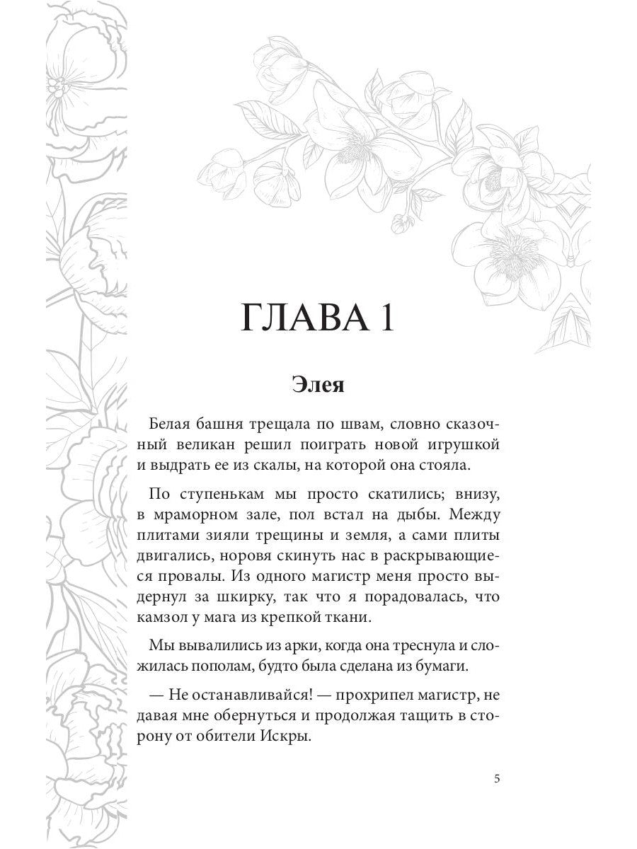 L'opération n'est pas possible. Сердце Оххарона