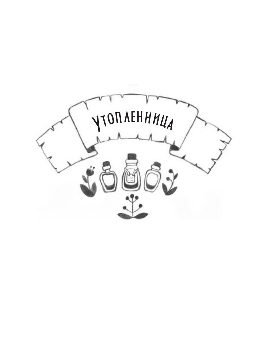 Мемуары Ведьмы 1