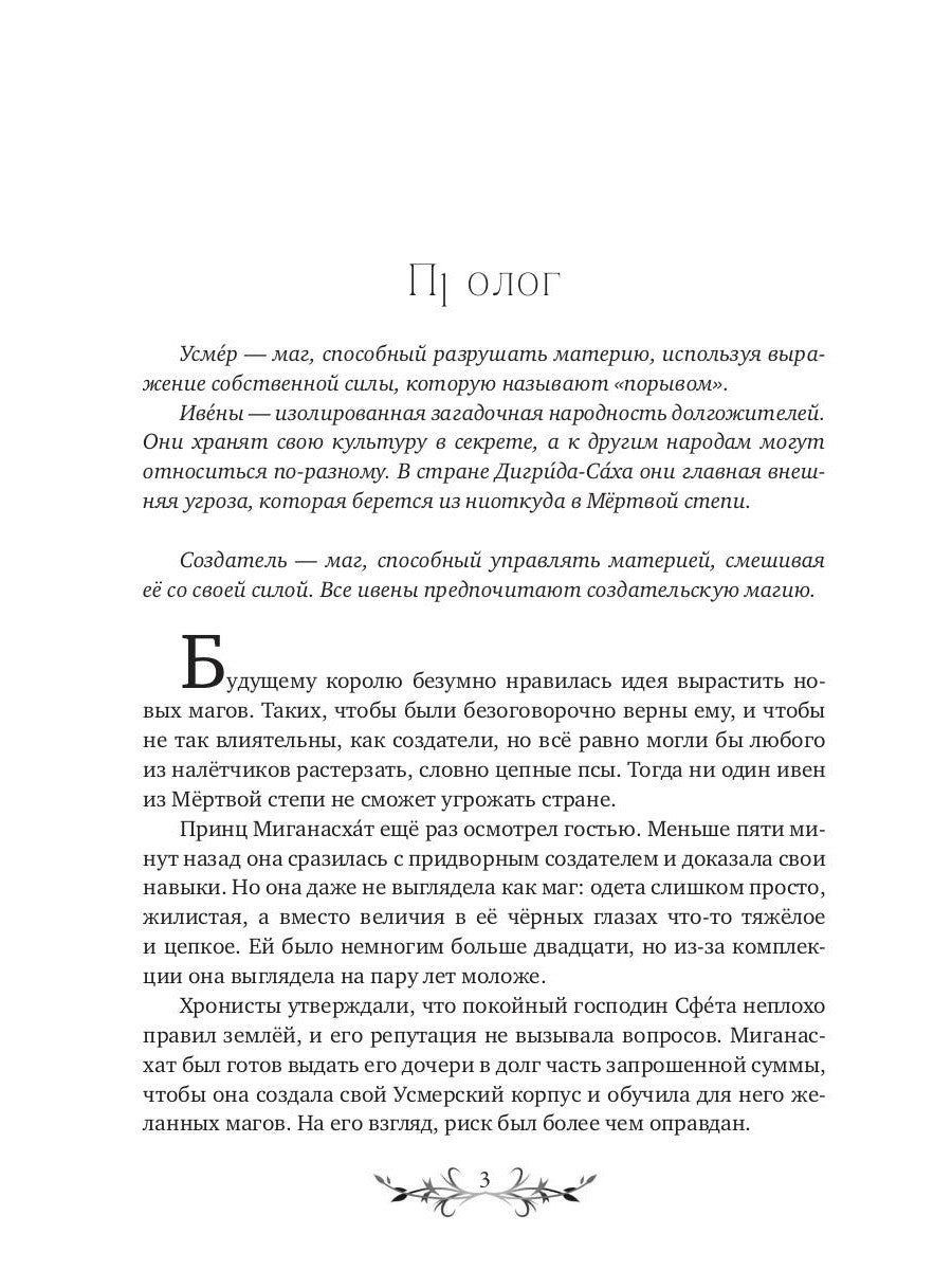 Дигридское золото