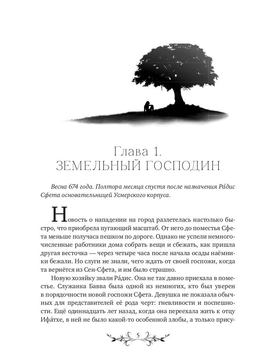 Дигридское золото