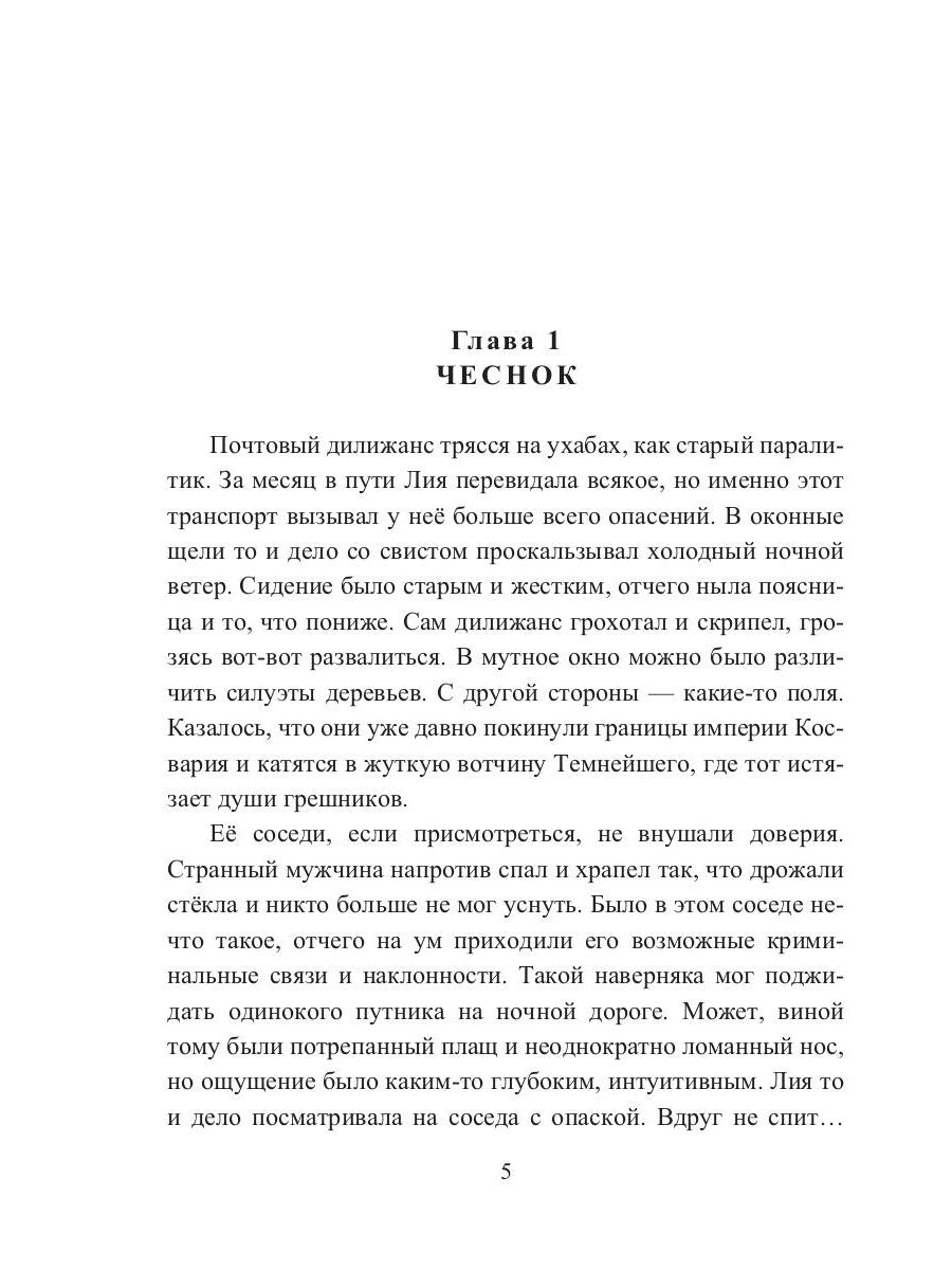 Лавка волшебных пряностей