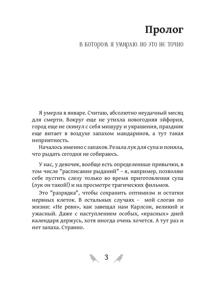 Игра теней. Фаворитка. Кн. 1