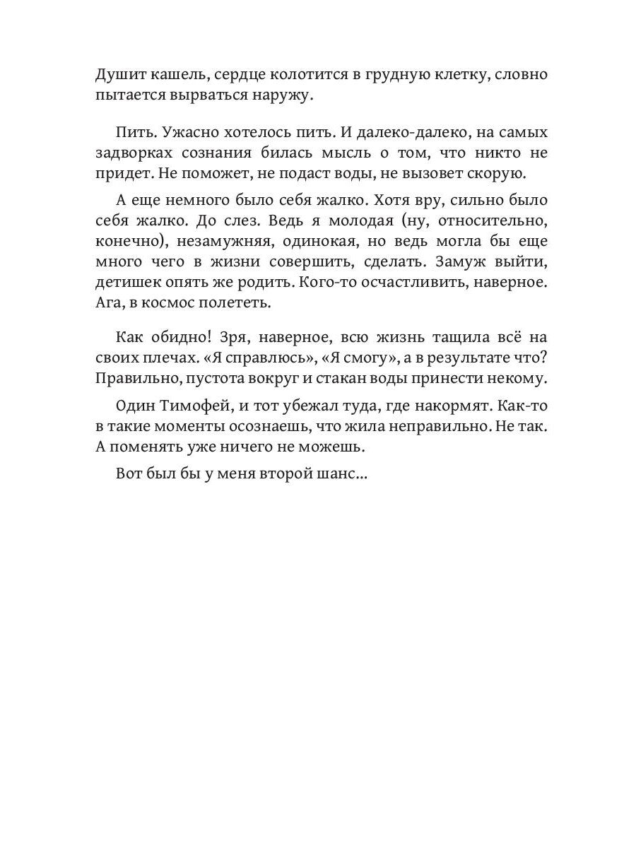 Игра теней. Фаворитка. Кн. 1