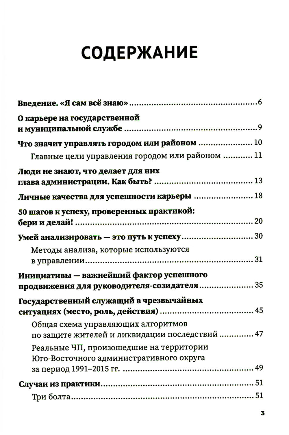 Comment afficher le carter du bureau : le ministère secret