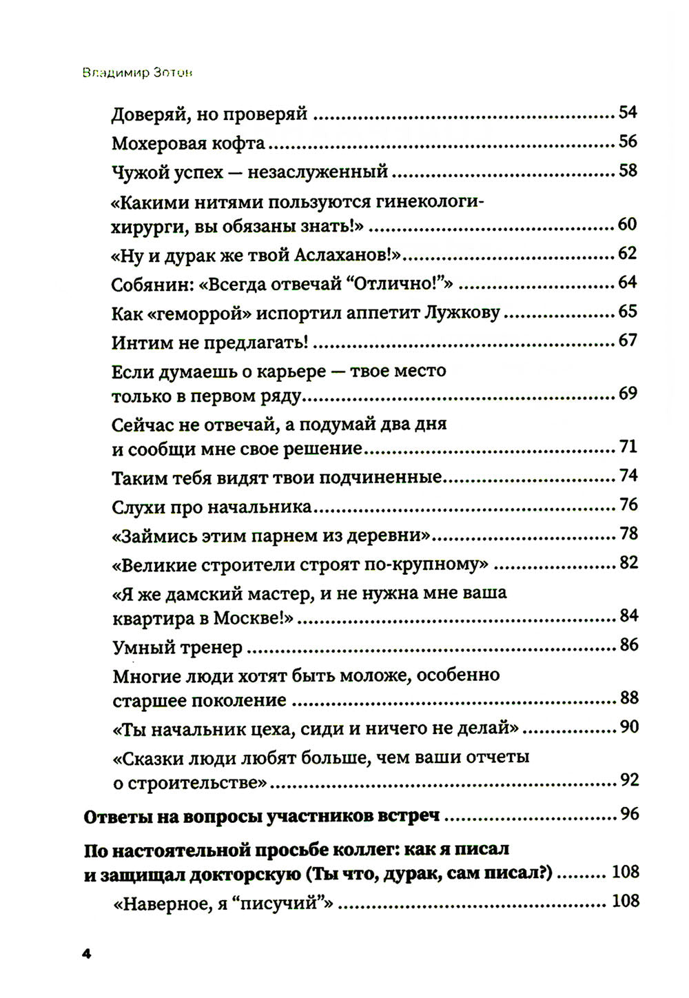 Comment afficher le carter du bureau : le ministère secret