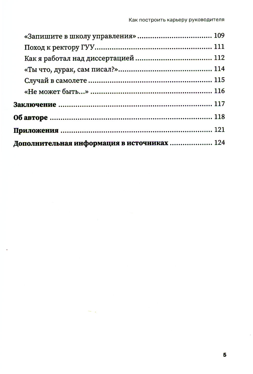 Comment afficher le carter du bureau : le ministère secret