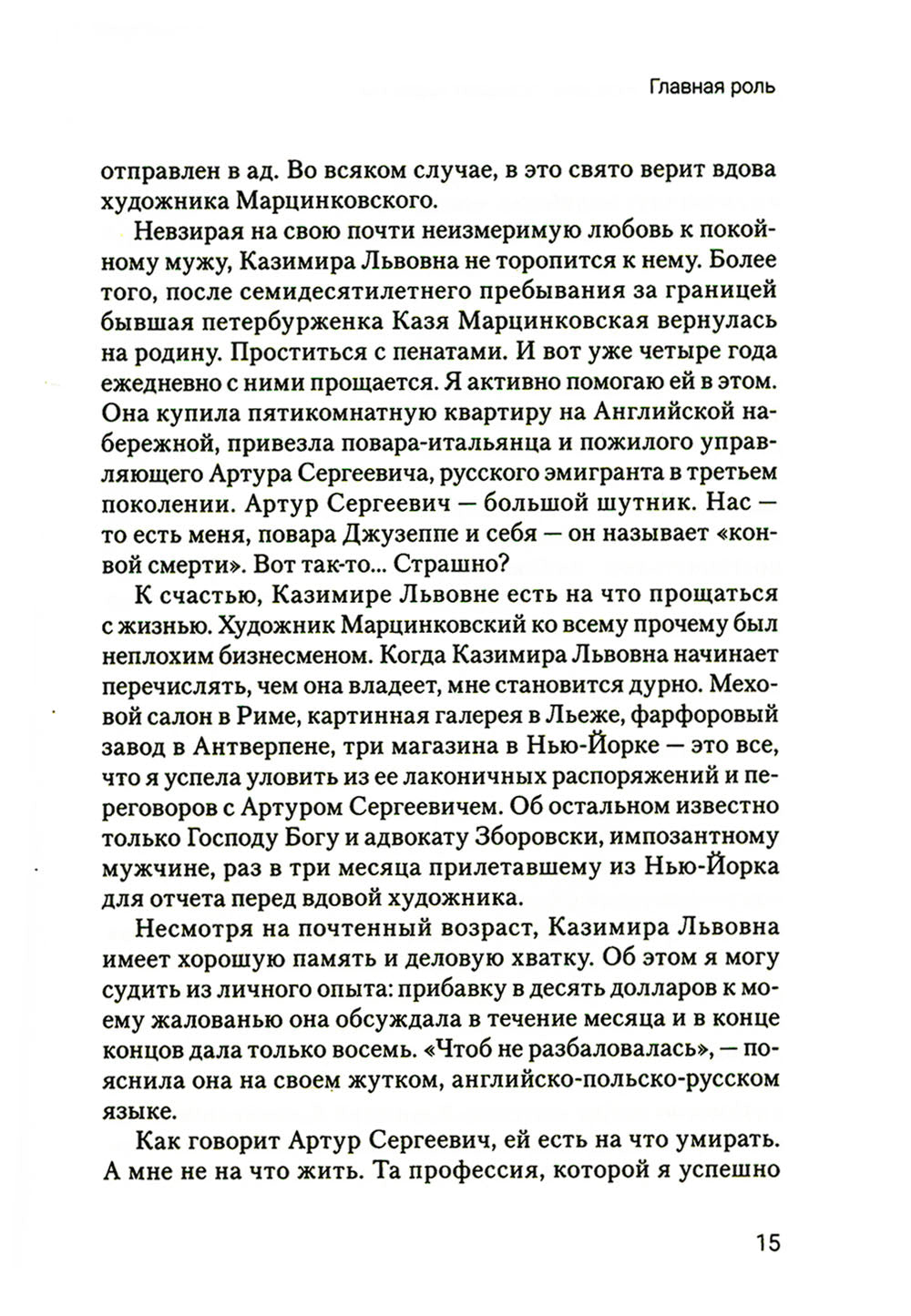 Les femmes прощают первыми