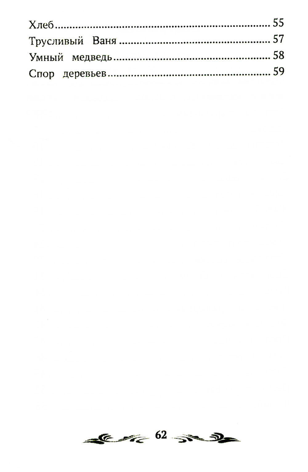 Слепая лошадь: сказки и рассказы