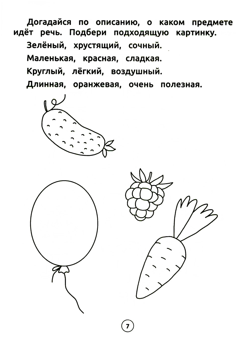 Умный дошкольник. Type : entraînement-entraînement : 5+