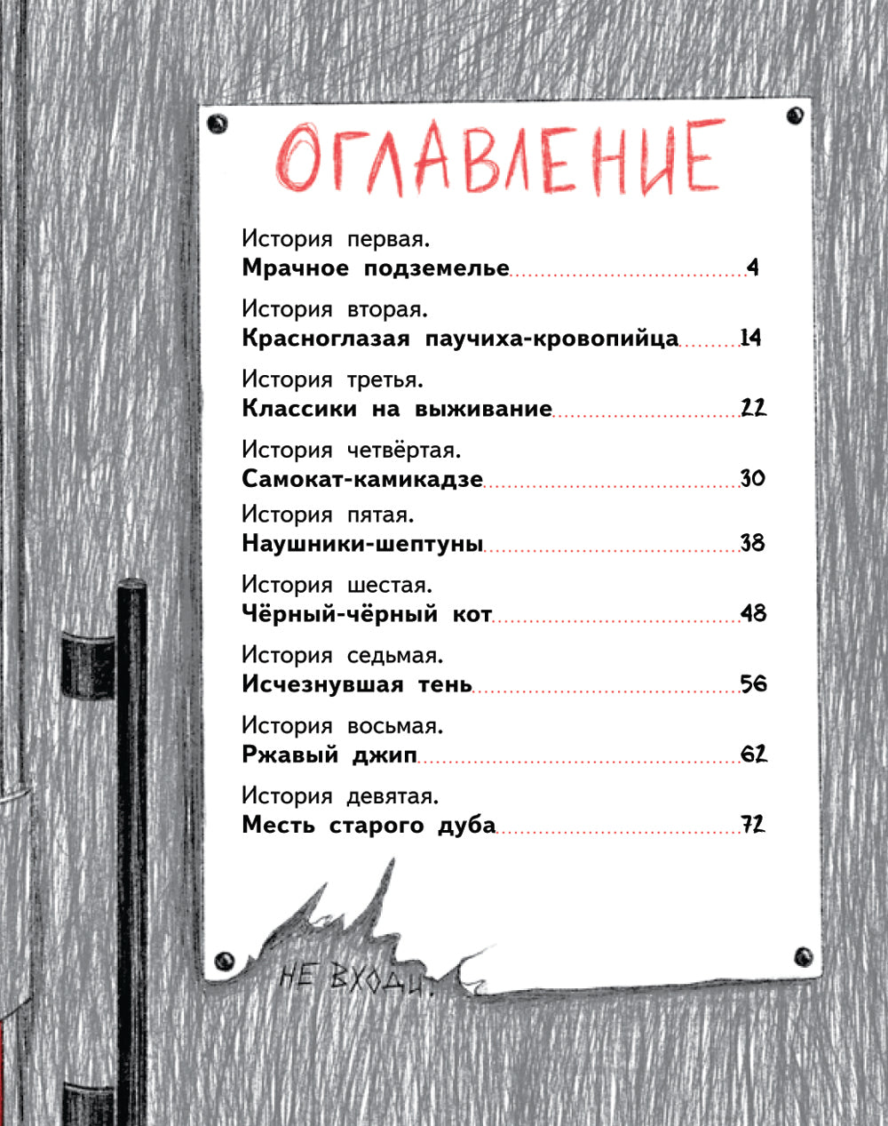 Территория страхования. Улица