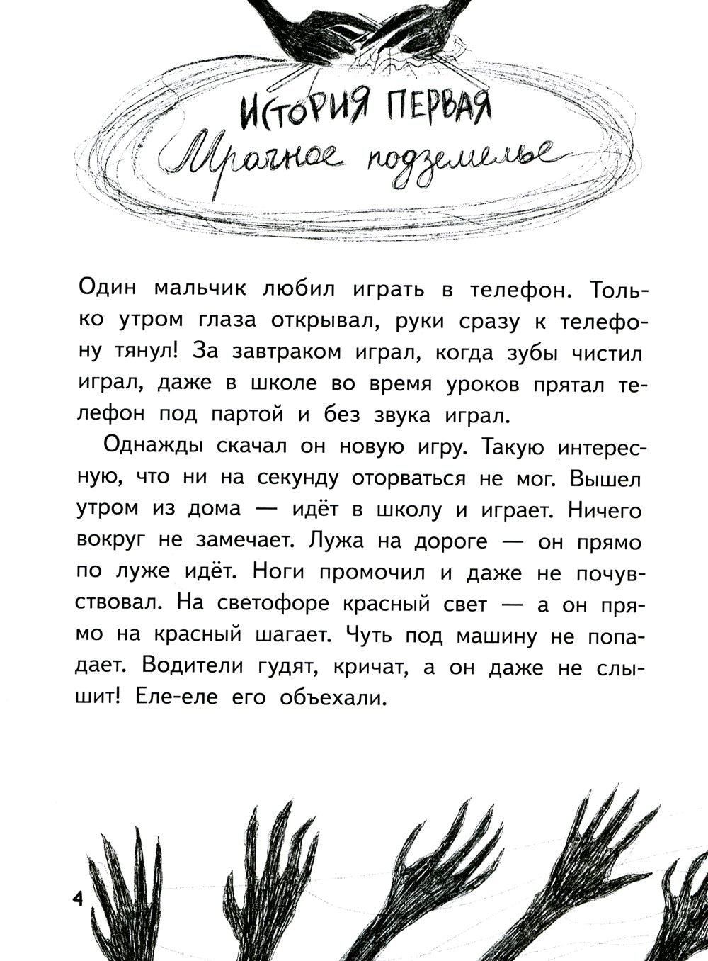 Территория страхования. Улица