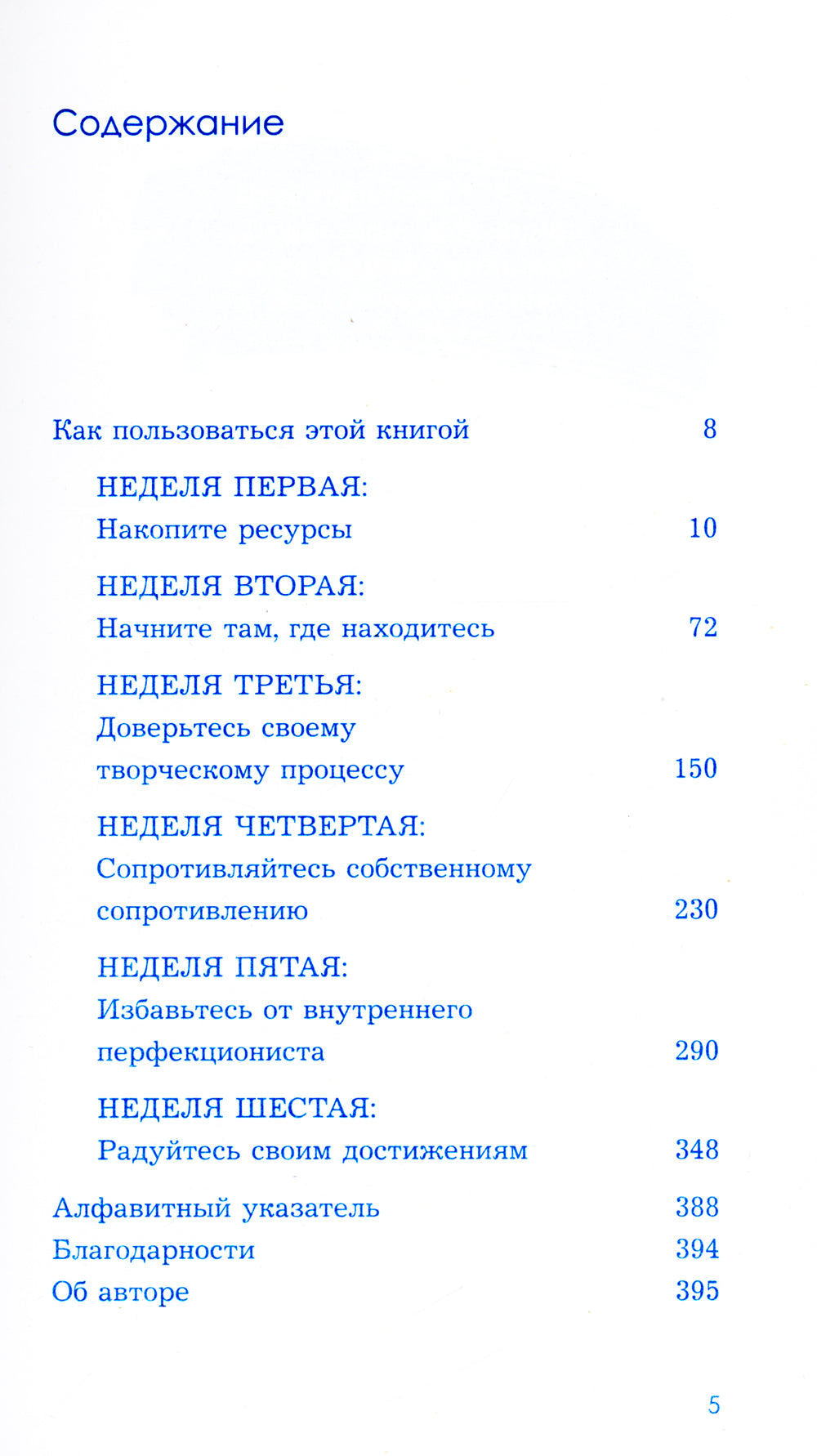 Писать чтобы жить