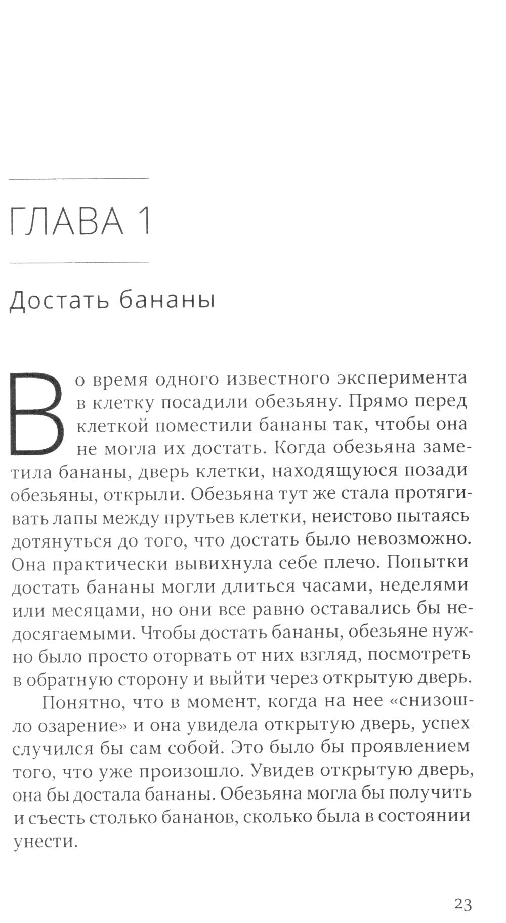 Успех - в тебе. Использование силы, присущей Сердцу, для процветания и уверенности. 3-е изд (обл.)