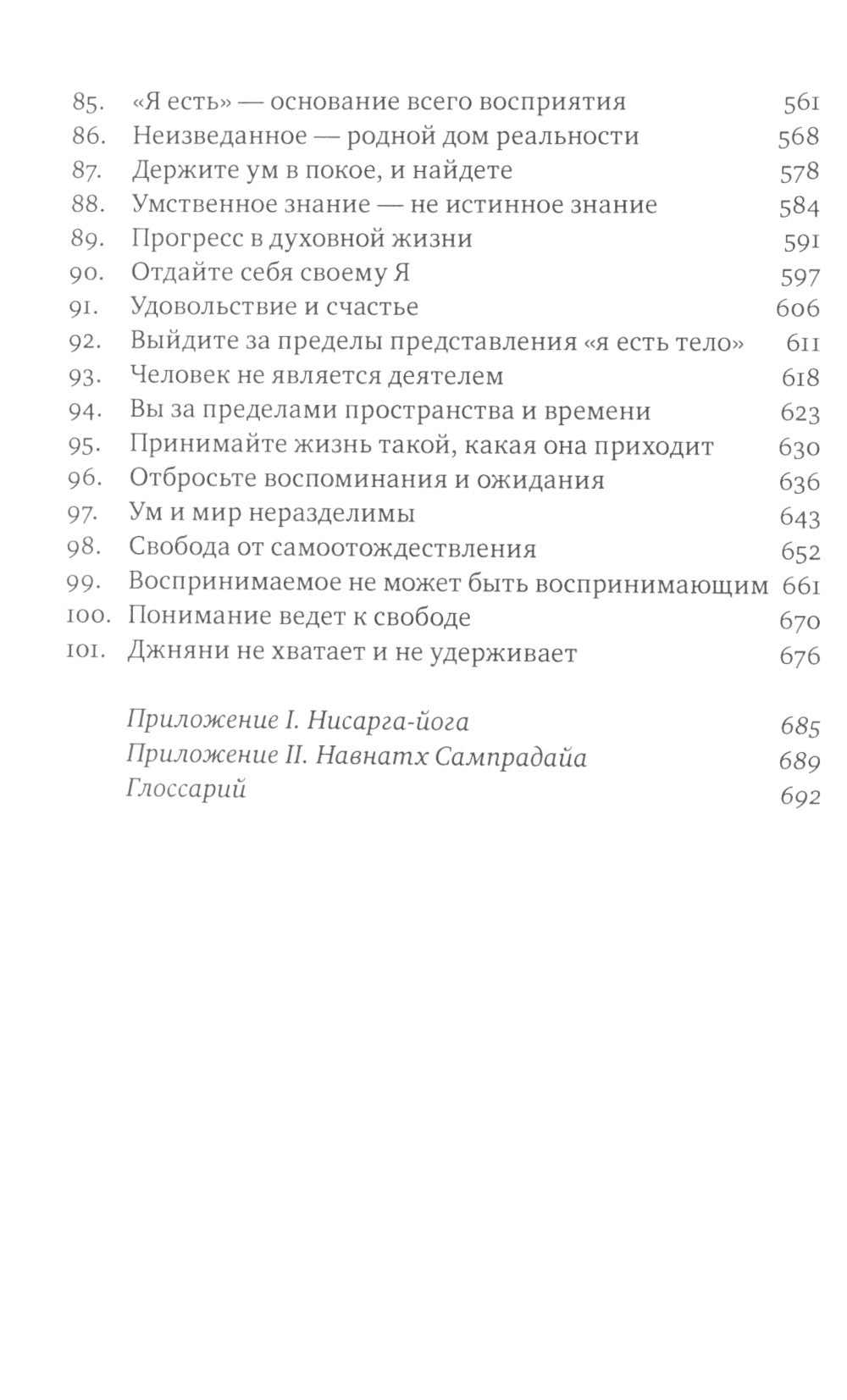 Je suis To