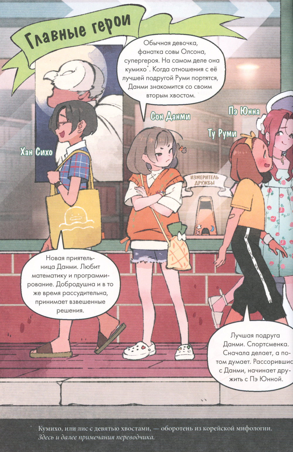 Девочка с лисьим хвостом. Т. 2