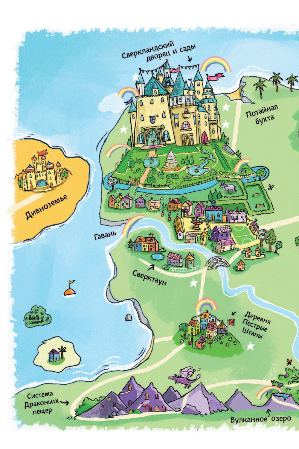 Единорог непослушной принцессы