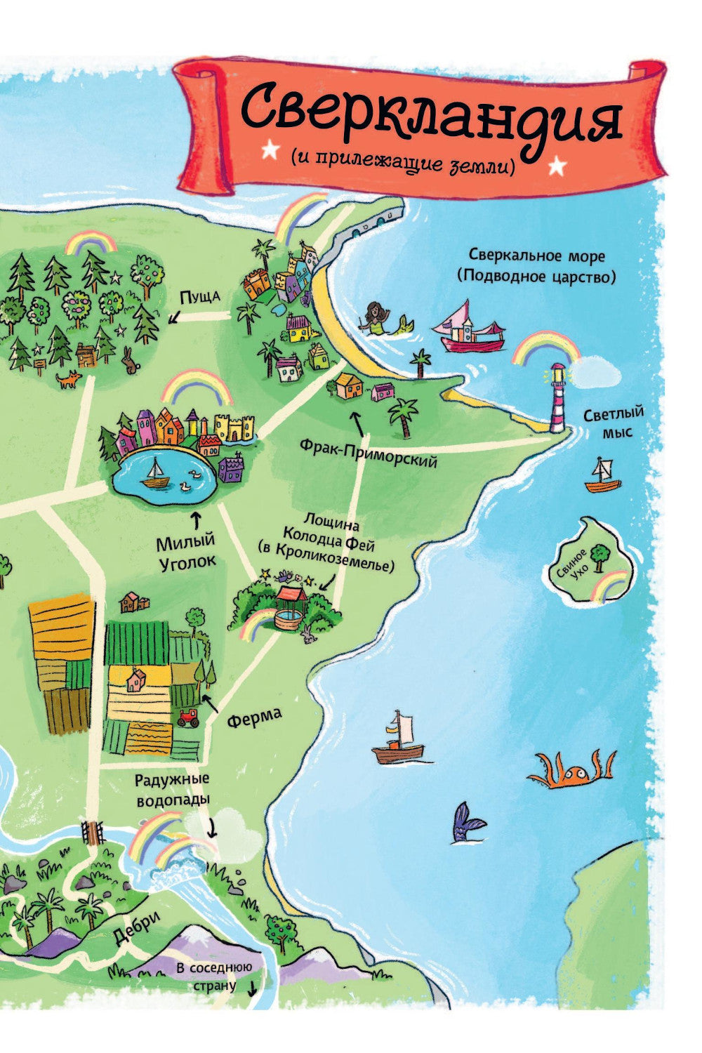 Единорог непослушной принцессы