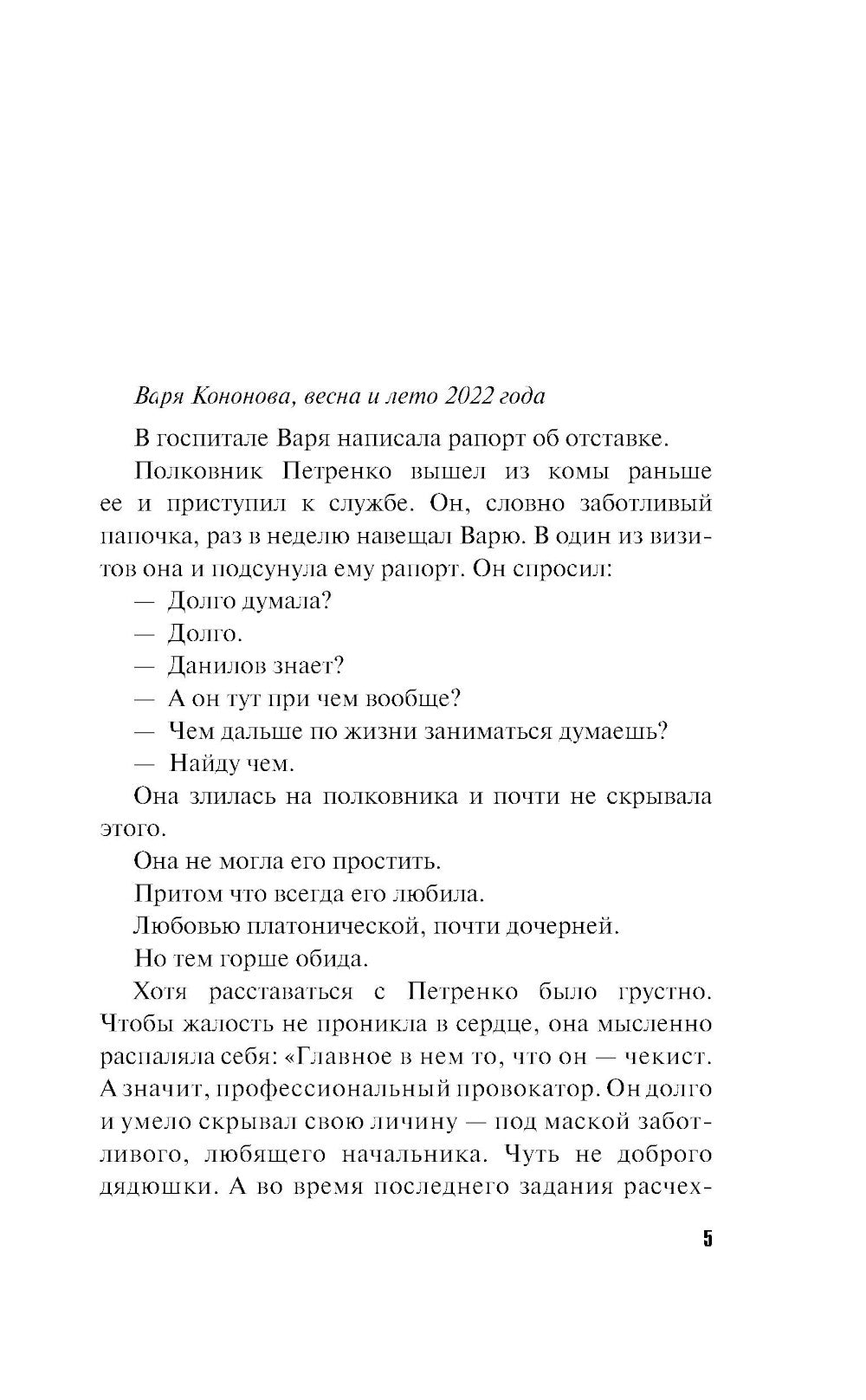 Колесницы судьбы