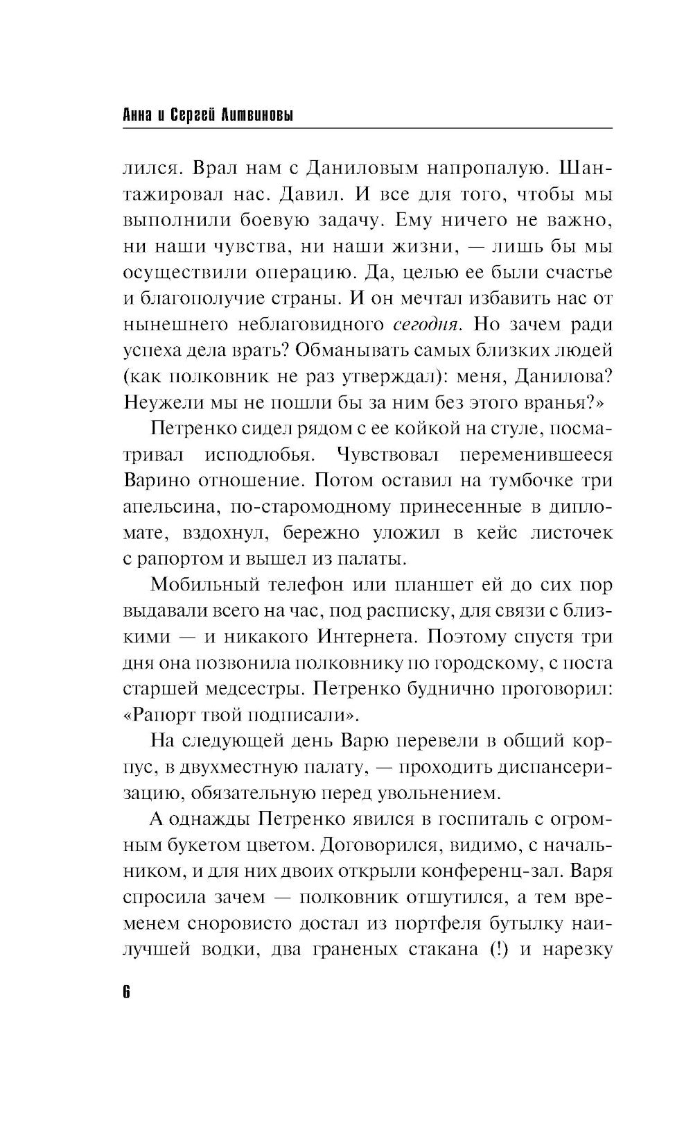 Колесницы судьбы