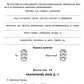 30 занятий по русскому языку для предупреждения дисграфии. 3-4 cl
