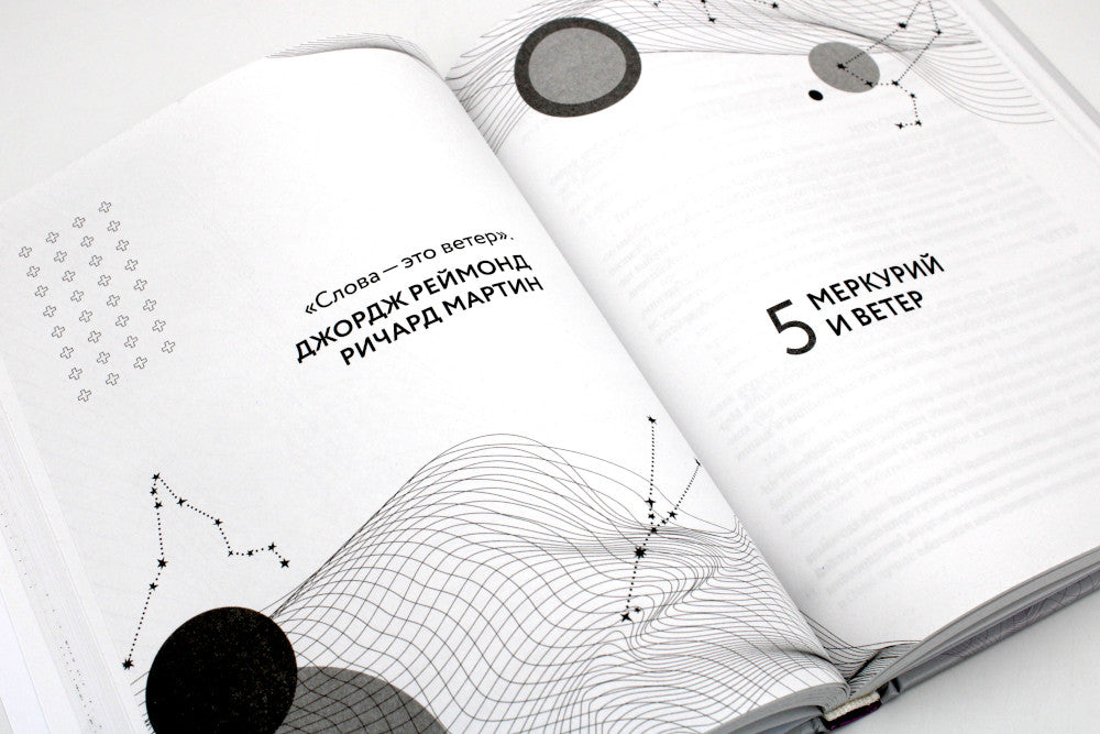 Космический потенциал. Астрологическая психология для глубинной проработки своих данных