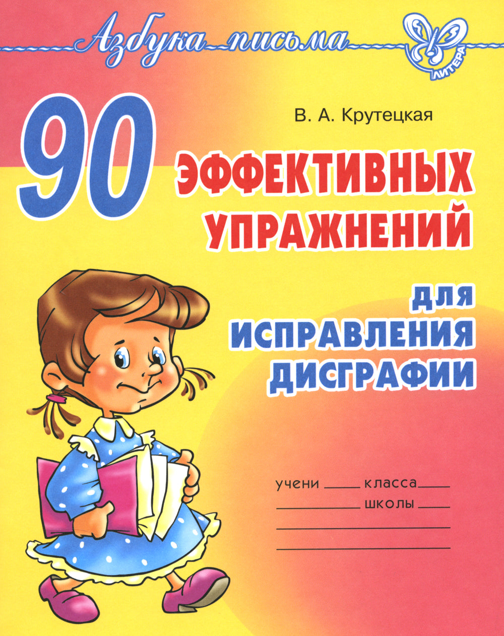 90 mises à jour efficaces pour la mise en œuvre