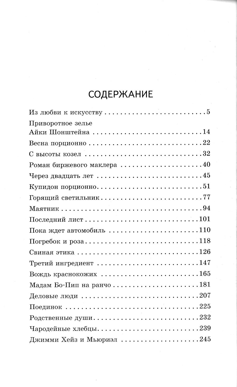 Вождь краснокожих