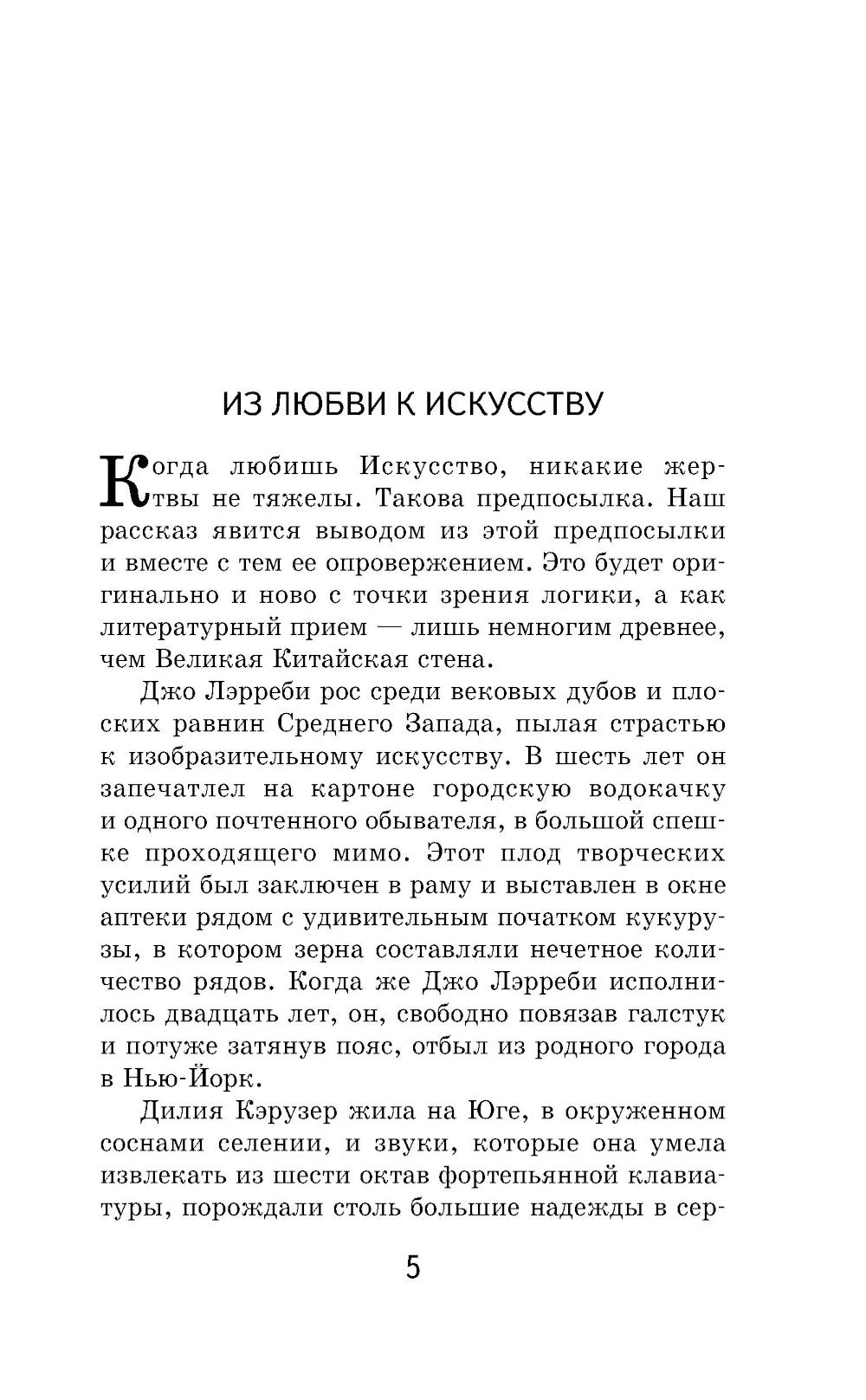 Вождь краснокожих