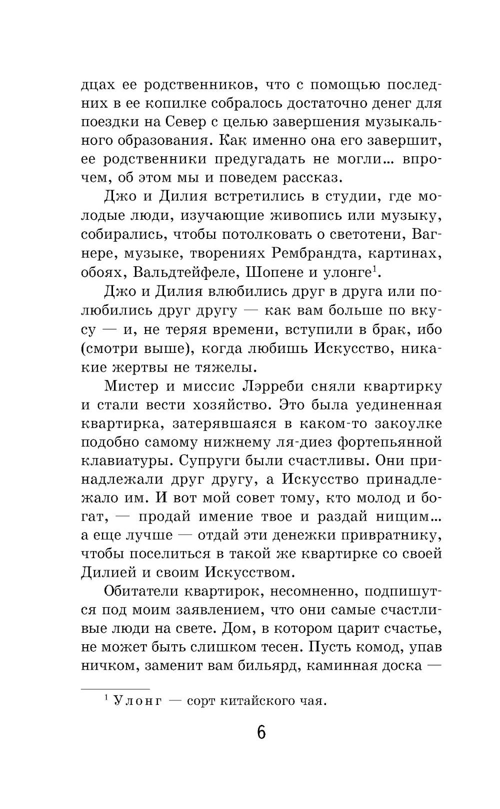 Вождь краснокожих