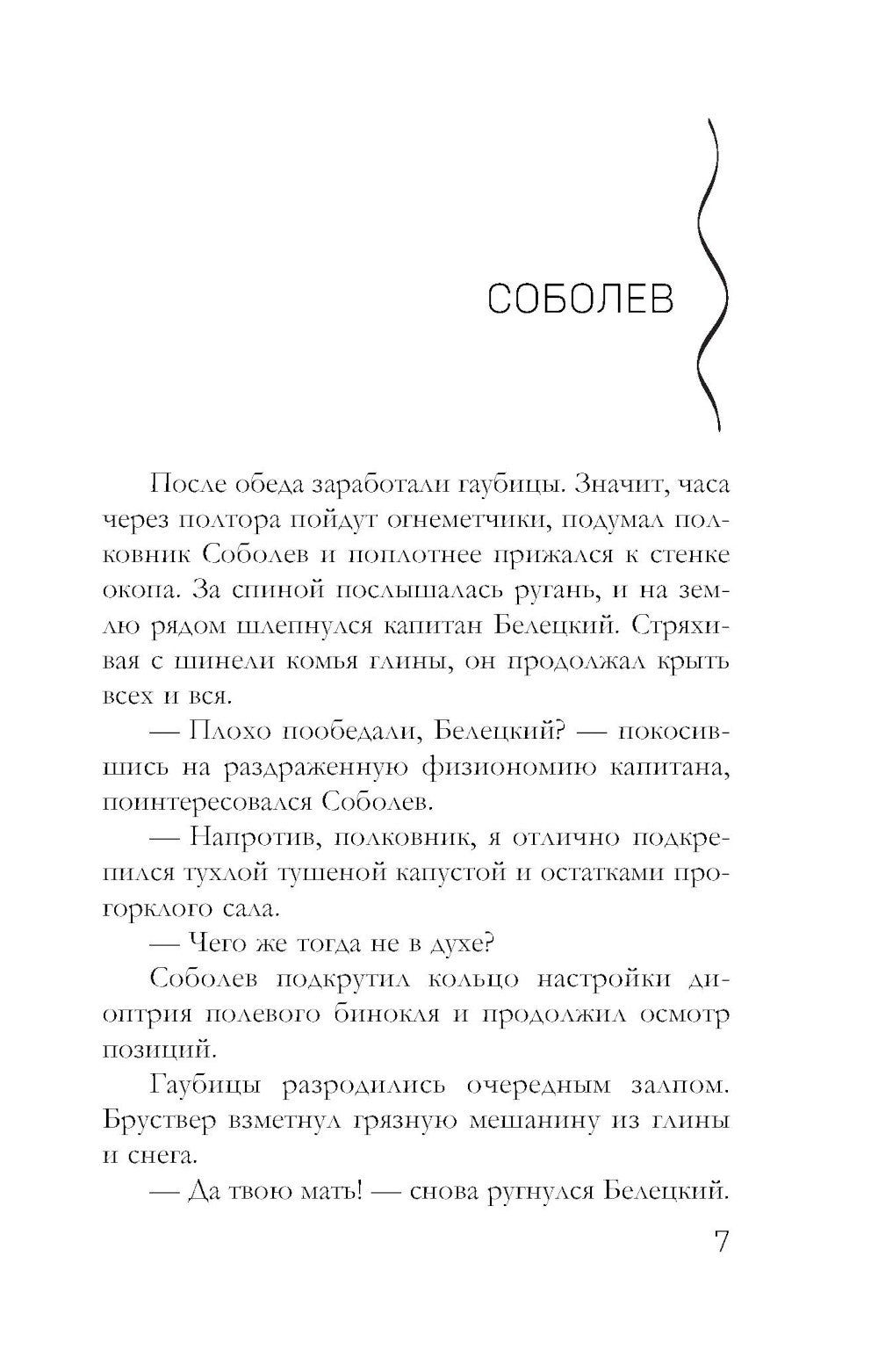 Антикварная история: роман