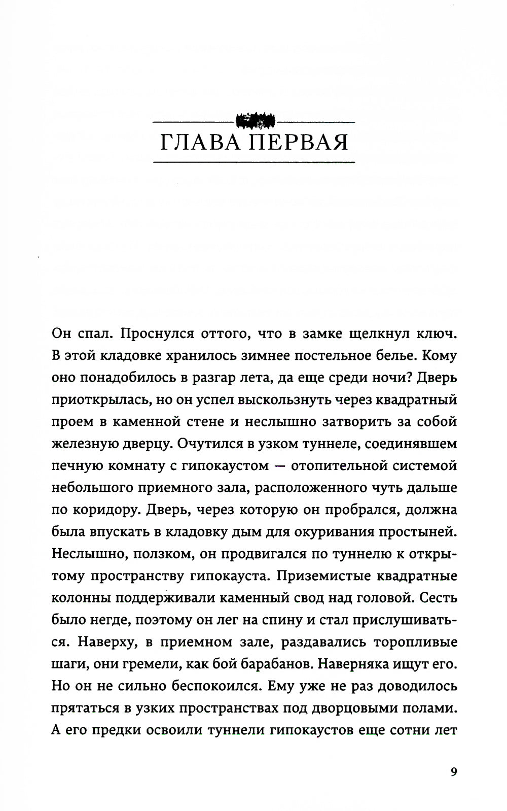 Королева Аттолии: роман