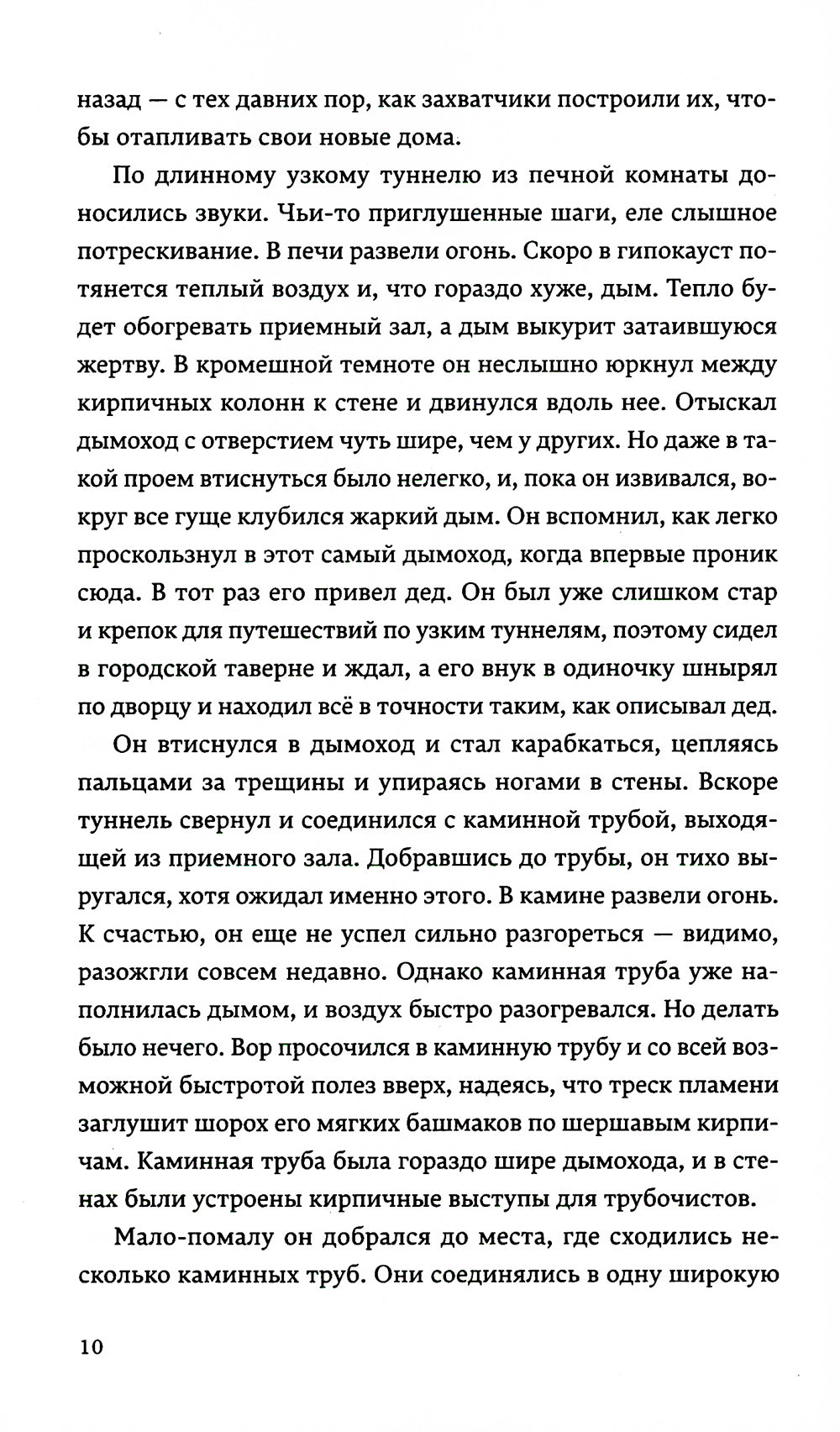 Королева Аттолии: роман