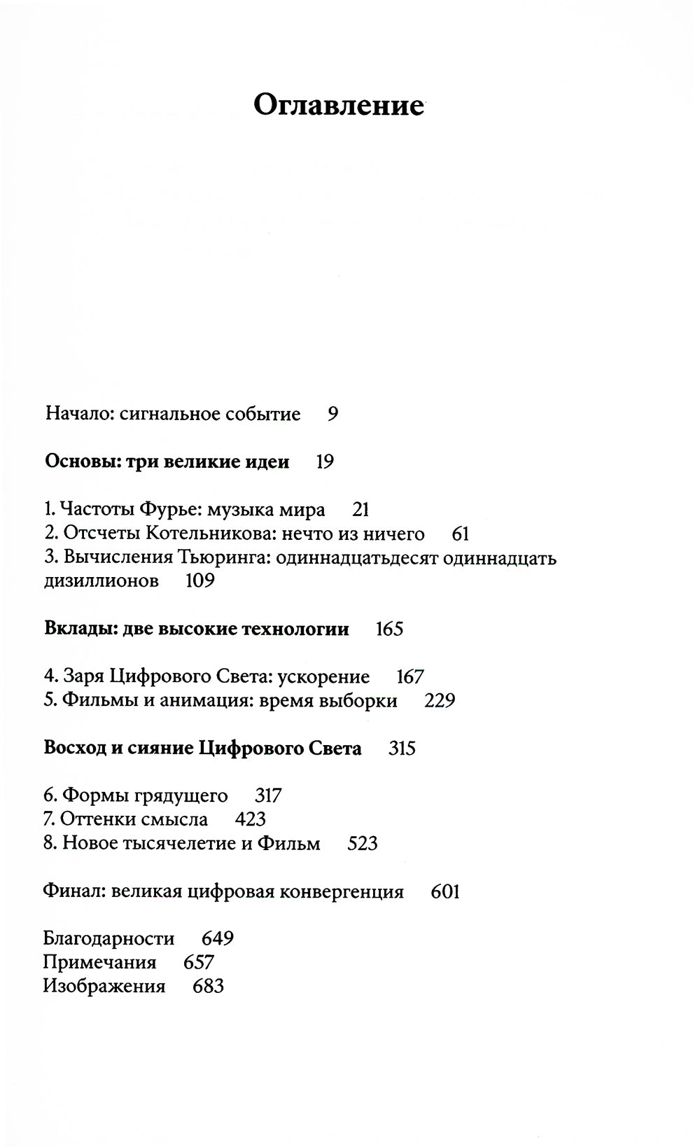 Пиксель. История одной точки