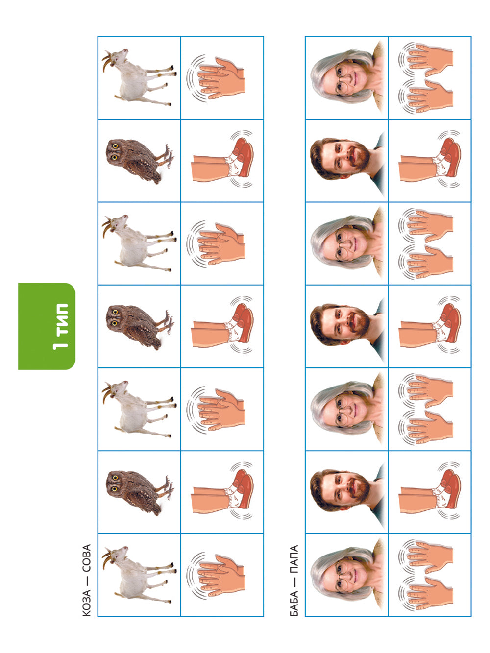 Нейростоговой логопедический альбом. Профилактика и коррекция расширяют возможности слоговой структуры слов.