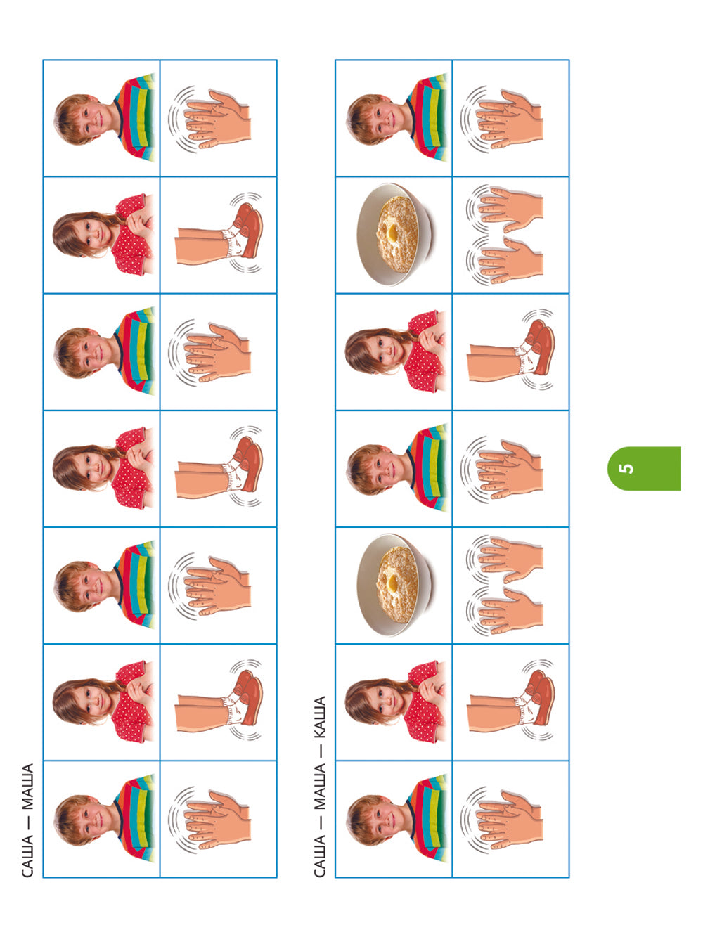 Нейростоговой логопедический альбом. Профилактика и коррекция расширяют возможности слоговой структуры слов.