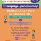 Решаем задачи на движение, геометрические и комбинаторные: С чертежами, решениями, подсказками и ответами. 3-4 кл