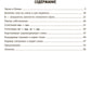 Занимательные тренировочные упражнения по русскому языку для запоминания правил школьной программы с рекомендациями для родителей. 1-2 кл