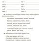 Занимательные тренировочные упражнения по русскому языку для запоминания правил школьной программы с рекомендациями для родителей. 1-2 кл