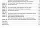 Все правила грамматики английского языка с наглядными примерами, контрольными и тренировочными упражнениями 5-6 кл