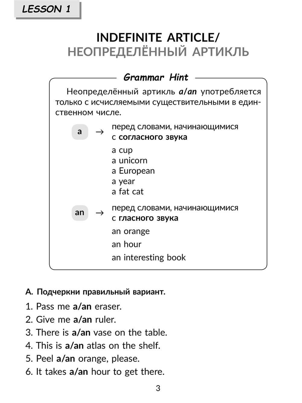 Все правила грамматики английского языка с наглядными примерами, контрольными и тренировочными упражнениями 5-6 кл