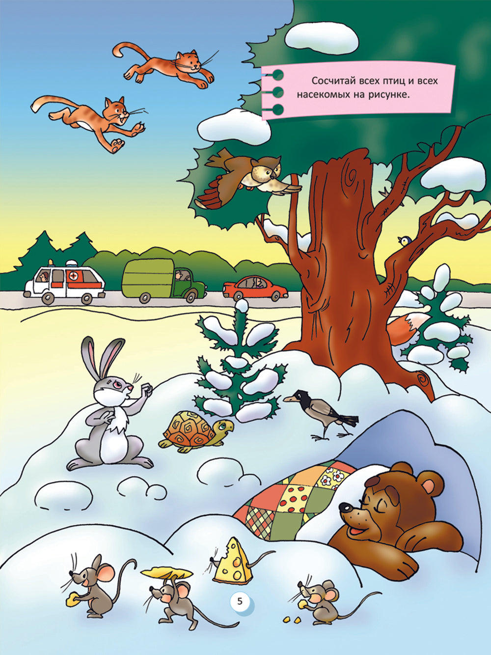 Стихи-Врушки, которые помогут детям развивать внимание и память