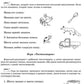 Учимся различать звуки,которые дети часто путают